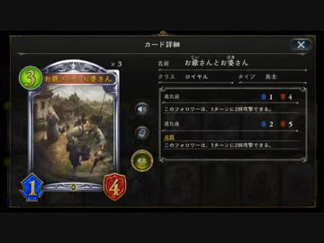 【シャドバ】シルバーウィーク敬老デッキ