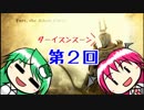 ゆっくりさなこぁデモンズソウル懐かしみメッタ斬りの旅　＃２