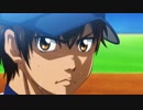 ダイヤのA（第1話～第51話）　第44話　決め球