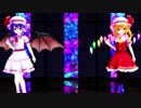 【東方MMD】 レミリアとフランでNo Life Queen