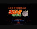 (SFC_SNES)ウルトラベースボール実名版_Ultra Baseball Jitsumei Ban-Soundtrack