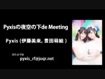 Pyxisの夜空の下de Meeting #77 「ラッキー77スペシャル」【2017.09.21】