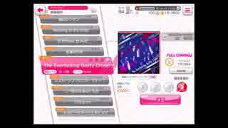 【ガルパ】The Everlasting Guilty Crown(FC)【EXPERT】