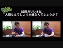 ★スマホesports★　戦の時間だ、この野郎！#138　CEOtaku特別編1