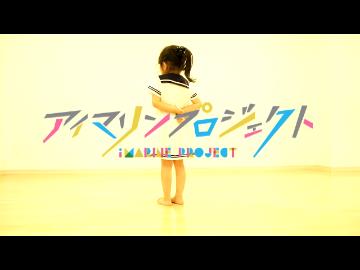 【5歳児が】DEEP BLUE TOWNへおいでよ 踊ってみた【ゆっきー】