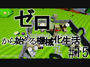 【Autonauts】ゼロから始める機械化生活【ゆっくり実況】#15