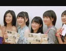 新曲ミュージックビデオの試写のために集められたメンバー達・・・