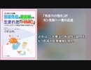 腫瘍免疫の最前線から生まれた「ＨＩＭＣ」