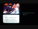 勇者の暇潰し☆【ゲーム実況】ロックマン＆フォルテ～息子に跳土下座～