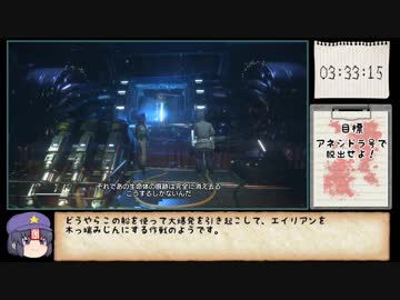 【RTA】 Alien  Isolation  4時間33分40秒　part.13th Friday