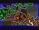 【マインクラフト】おじさんたちのマインクラフト　その17【赤裸々部】
