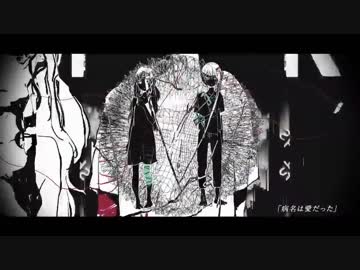 【一人二役で】　病名は愛だった 歌ってみた　