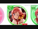 スクフェス成果　2017年　4月号