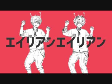 『エイリアンエイリアン』歌わせて頂きました 灯油×志麻