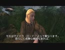 【Morrowind/Oblivion】Morroblivion 第九話【ゆっくり劇場】