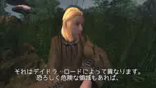 【Morrowind/Oblivion】Morroblivion 第九話【ゆっくり劇場】