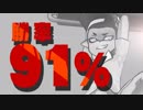 【スプラトゥーン2】勝率91％カンストローラーのガチマッチPart5