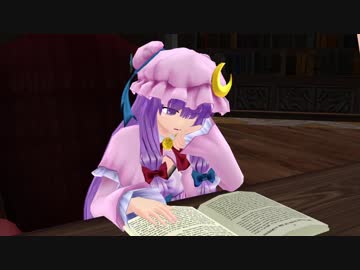 【東方MMD】動かない大図書館を動かしたい【MMD紙芝居】