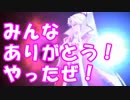 [実況]100箱達成記念ガチャ→フィナーレprototype→ガチャ[生放送切り抜き]