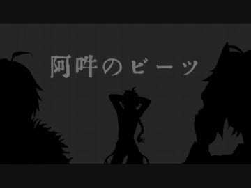 【手描き文アル】烏のビーツ