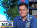 [沖縄支局]言わせてもらおう！本音TV・テーマ[企業誘致」[桜H29/9/23]