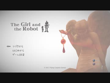 【少女とロボット】たとえハゲても少女を守る Part2【実況】