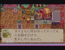 【実況】魔法が紡ぐ、友情物語。マジカルバケーションPart16