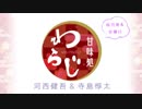 甘味処わらじ 第6回