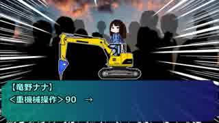 【クトゥルフ神話TRPG】 多智原クライシス 最終話 【ゆっくり実況】