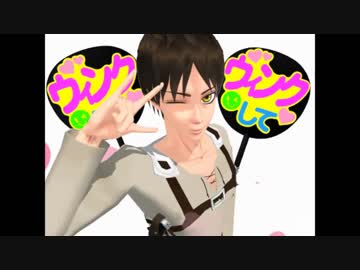 【進撃のMMD】女子モドキ×ミカサ・アッカーマン