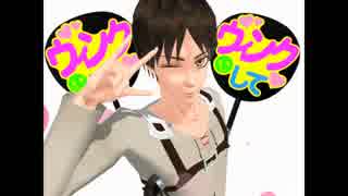 【進撃のMMD】女子モドキ×ミカサ・アッカーマン