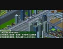 【みんなのA列車で行こうPC】空撮動画1 東西本線