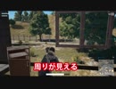 【PUBG】最強のバグ！？ウオールハックと壁すり抜けチートでドン勝目指す