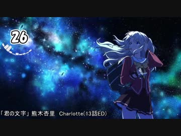 [作業用BGM] 夜に聴く!! 心切なくなるしんみりアニソン繋ぎメドレー[全30曲]
