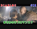 初心者にやさしいディアブロ3実況【ネクロマンサー】#13
