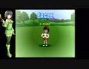 みんなのGOLF　ユキVSジュリオ　対決＆検証動画　パート３(最終回)