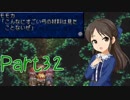 『雪美ちゃん家のゲーム部屋』ＴＯＰ（PSP版）を実況　その３２