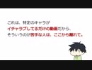 【トークロイド】RinKaiTalk_Ep4【鏡音リンV4x KAITO V3 夕歌ユウマ】