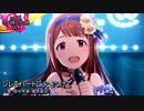 ミリオンライブ　ソロコレ！メドレー (vol.4 ver)