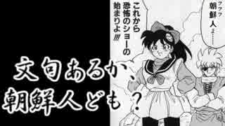 総統閣下は、朝鮮人の四面楚歌っぷりに大笑いするようです。