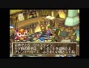【セガサターン版】超名作RPGグランディアを初見で実況するpart114