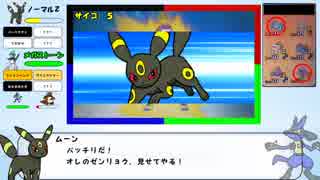 【ポケモンＳＭ】最強無敵！精神力統一！＃７【特性統一偽装】