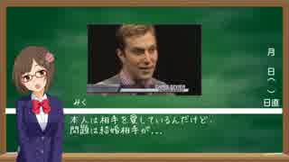 前川さんの雑学講座～世界の珍裁判～