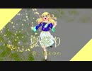【星詠ゆめ】夏祭り【UTAUカバー】