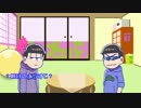 【卓ゲ松さん】インセイン「ナイトパレード」その２【半実卓半松】