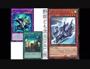野郎ども次元DUEL(仮) Part-24