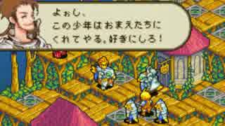 迫真FFTA部 対峙の裏技.mp13