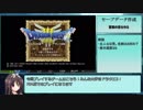 PS4版DQ3RTA 2:53:56 part1/7