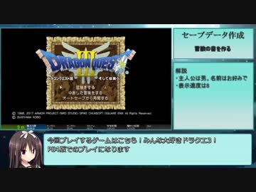 PS4版DQ3RTA 2:53:56 part1/7
