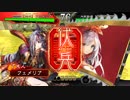 【三国志大戦4】女性単の悲哀！その95「臨機応変に」